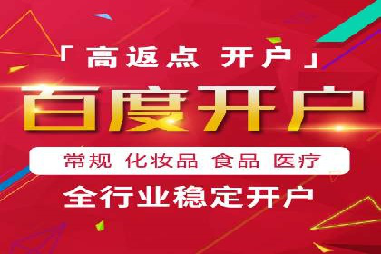 百度推广开户入门指南：如何进行账户设置